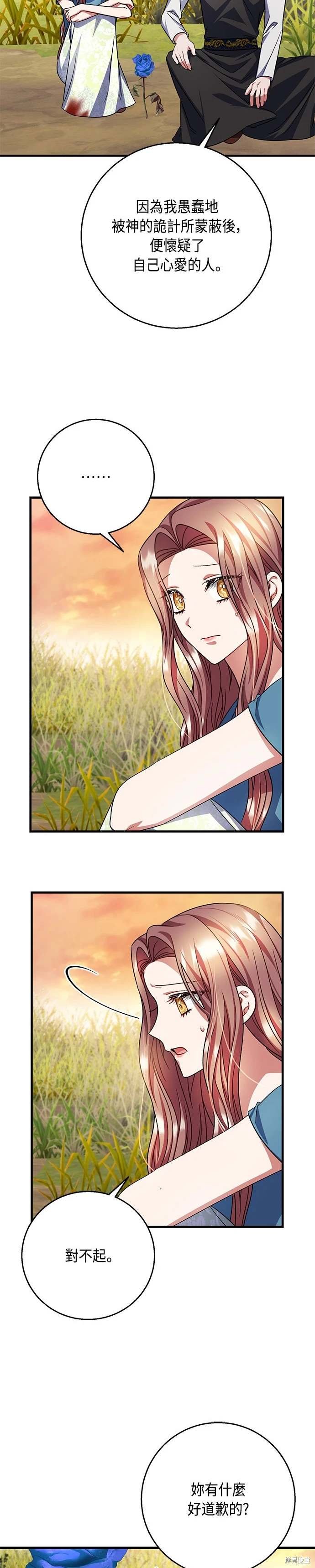 第105话