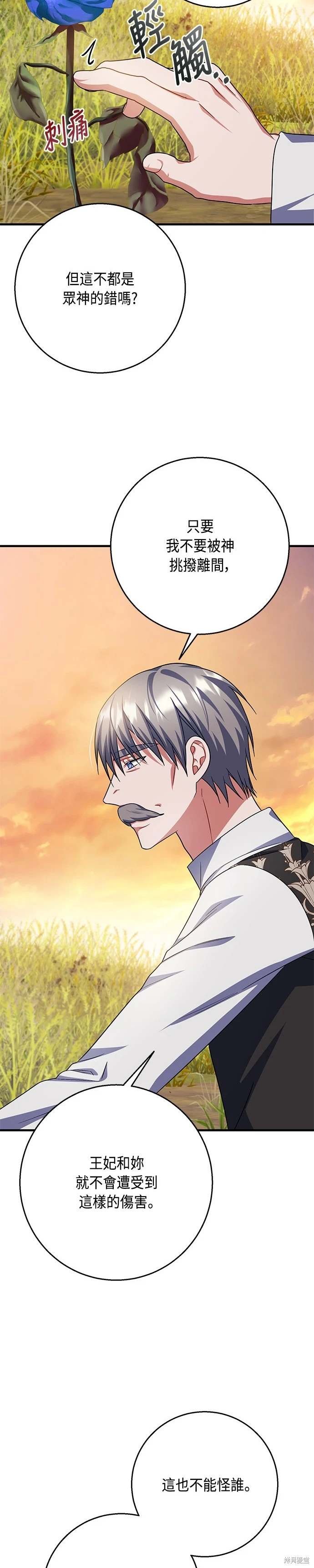 第105话
