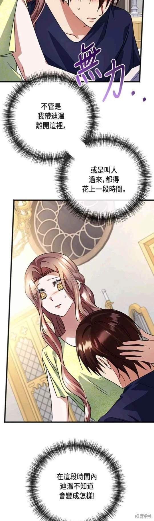 第82话