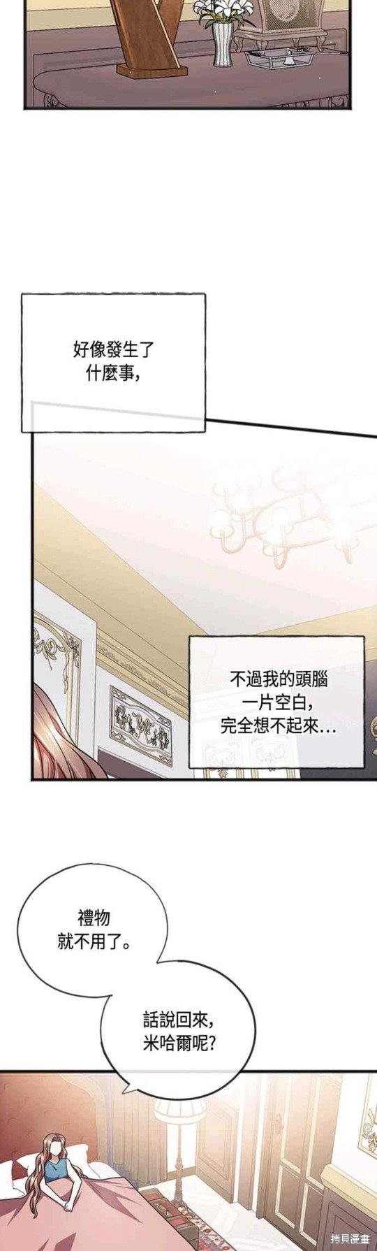 第87话