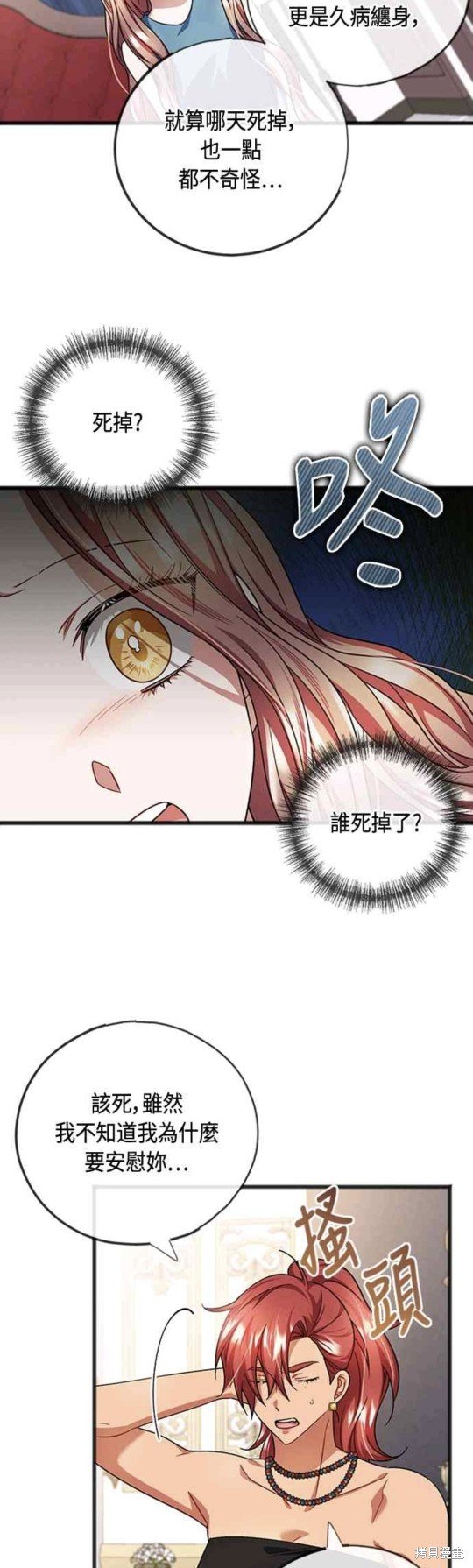第87话