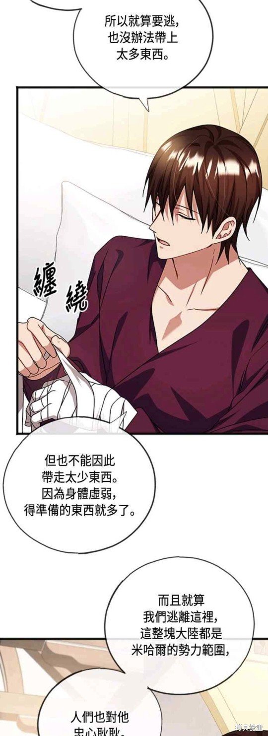 第88话