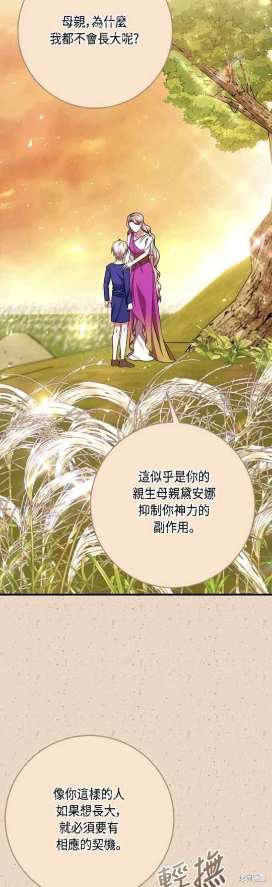 第98话