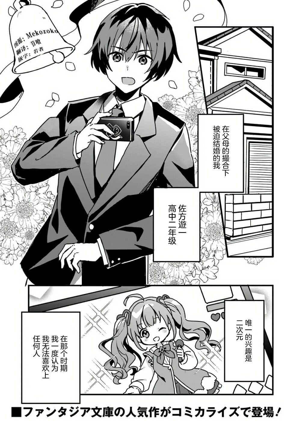 第0话