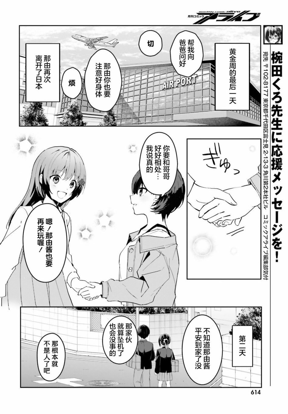 第9话