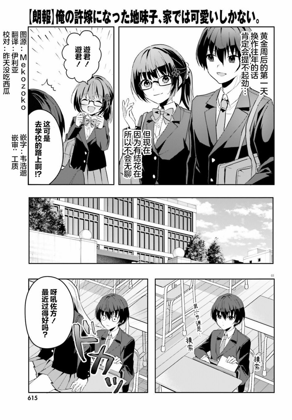 第9话