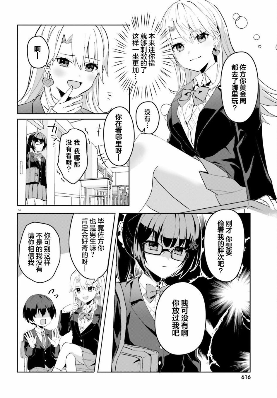 第9话