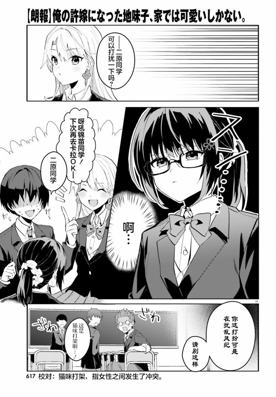第9话