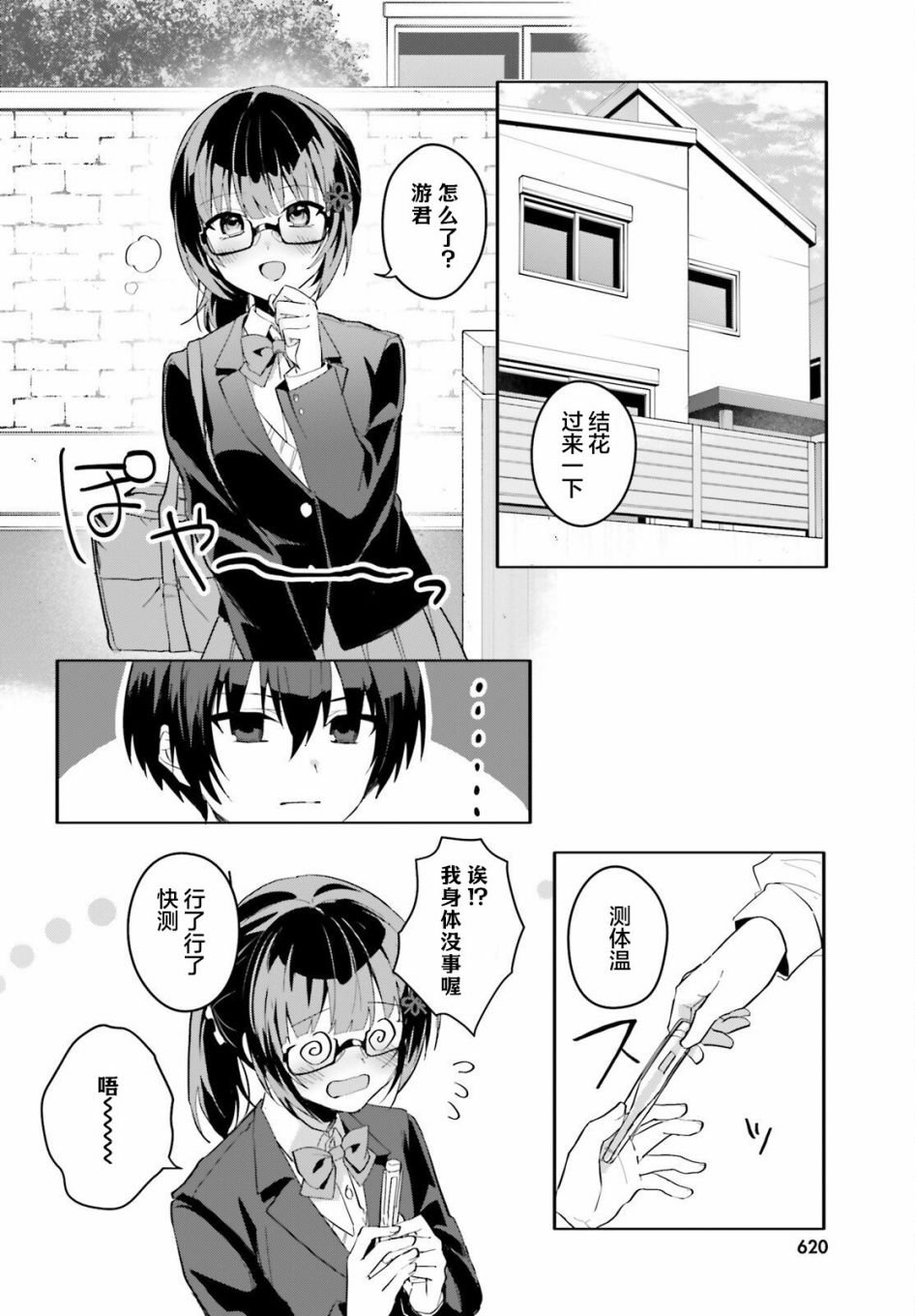 第9话