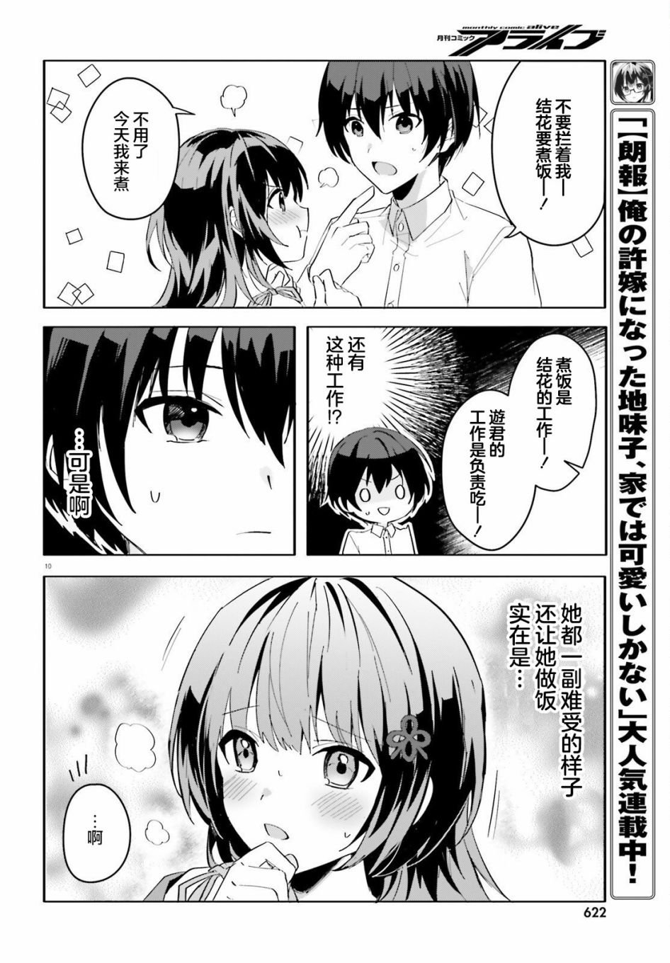 第9话