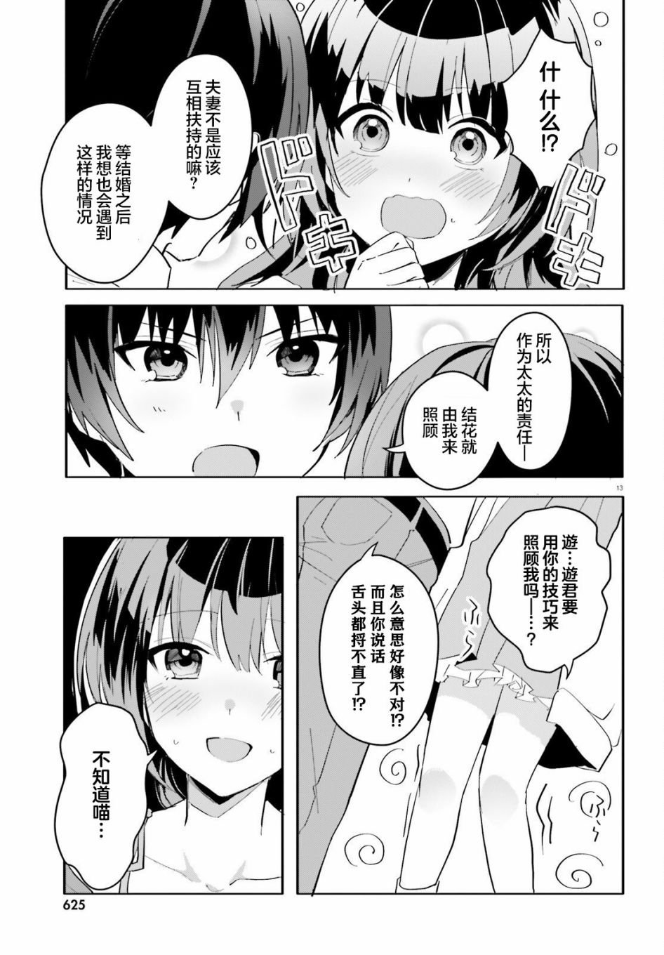 第9话