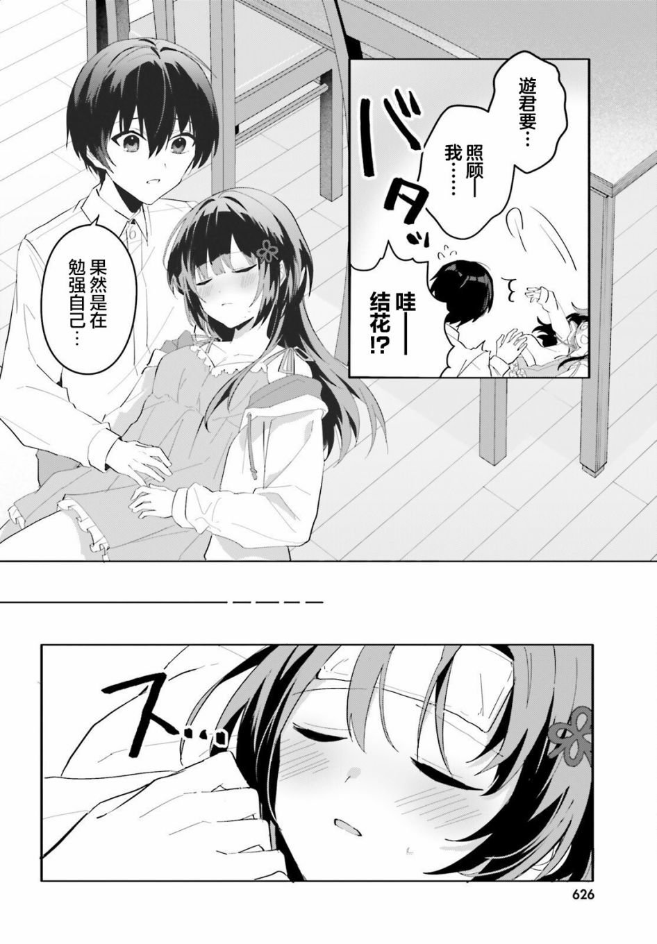 第9话