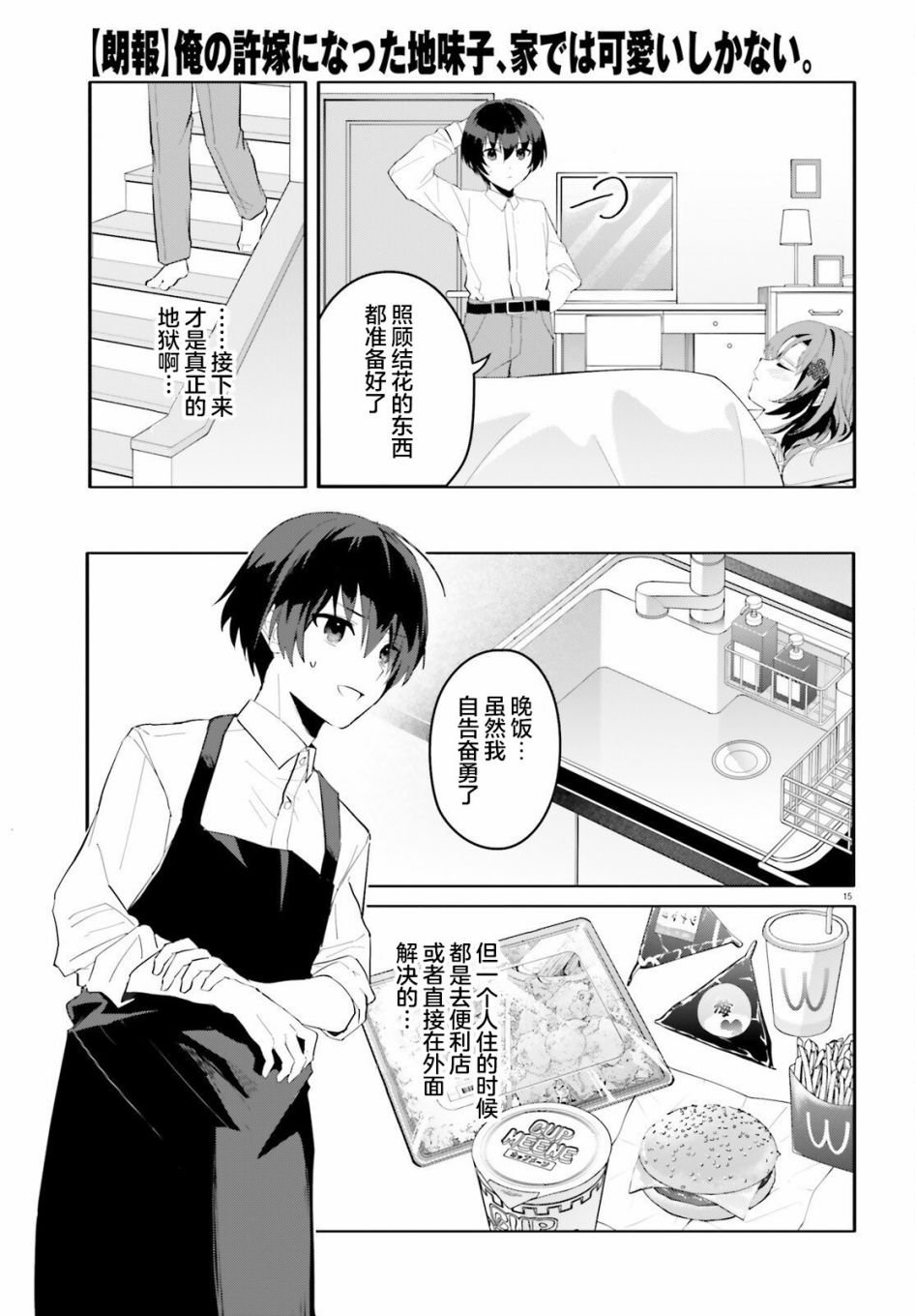 第9话