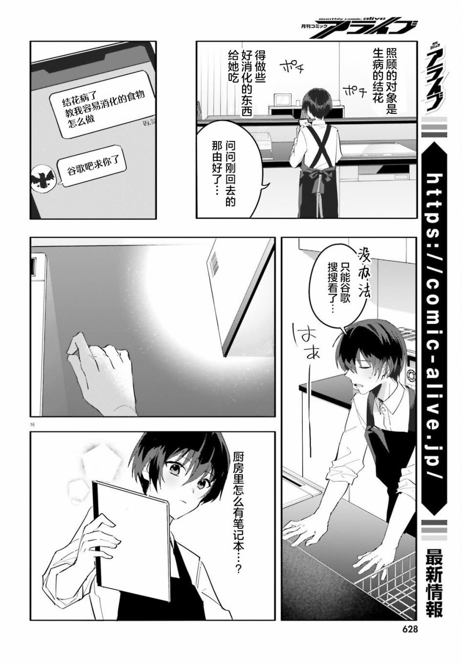 第9话