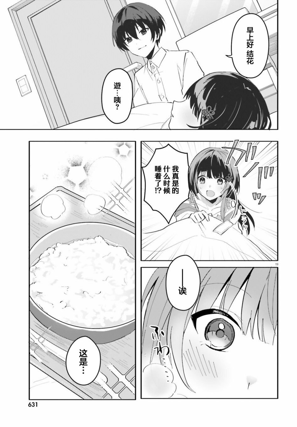 第9话