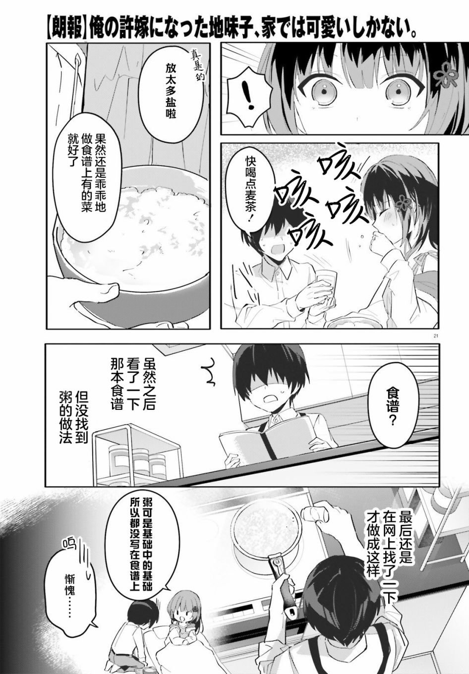 第9话