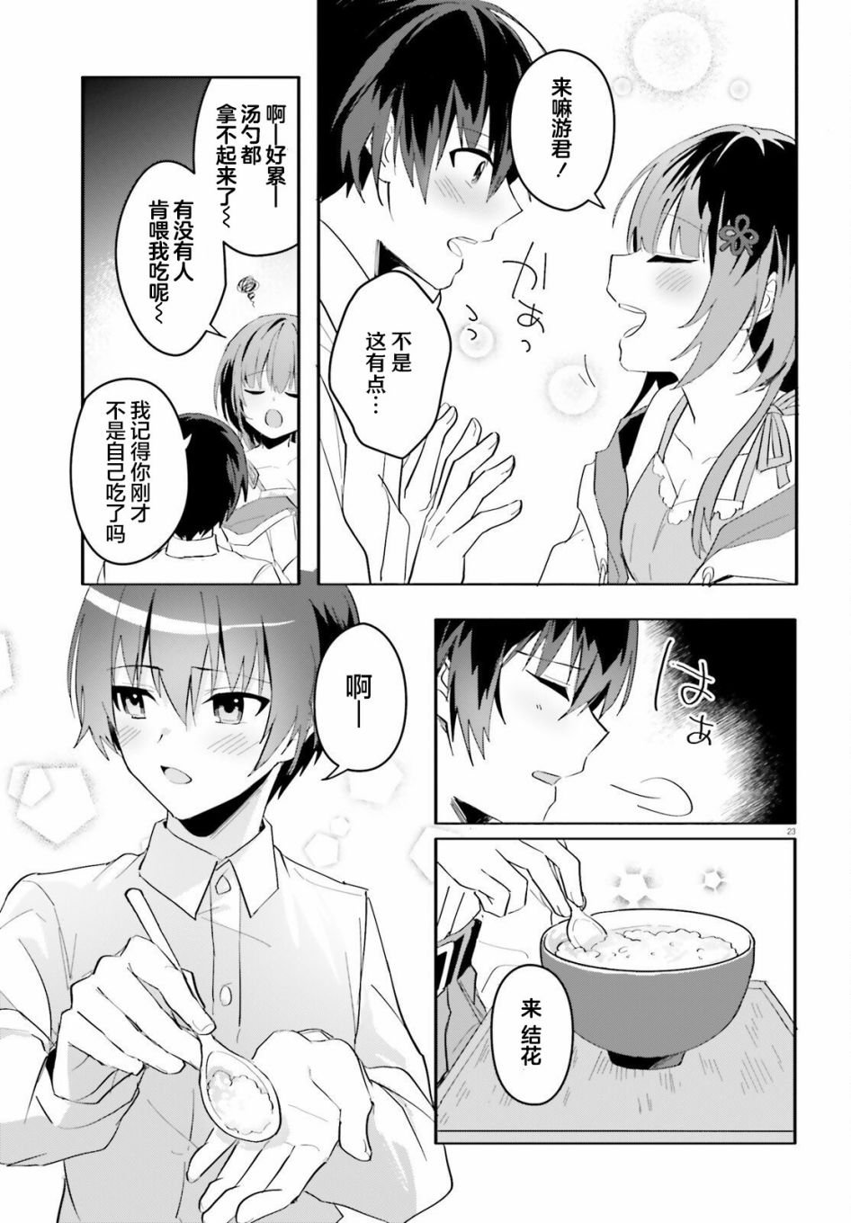 第9话