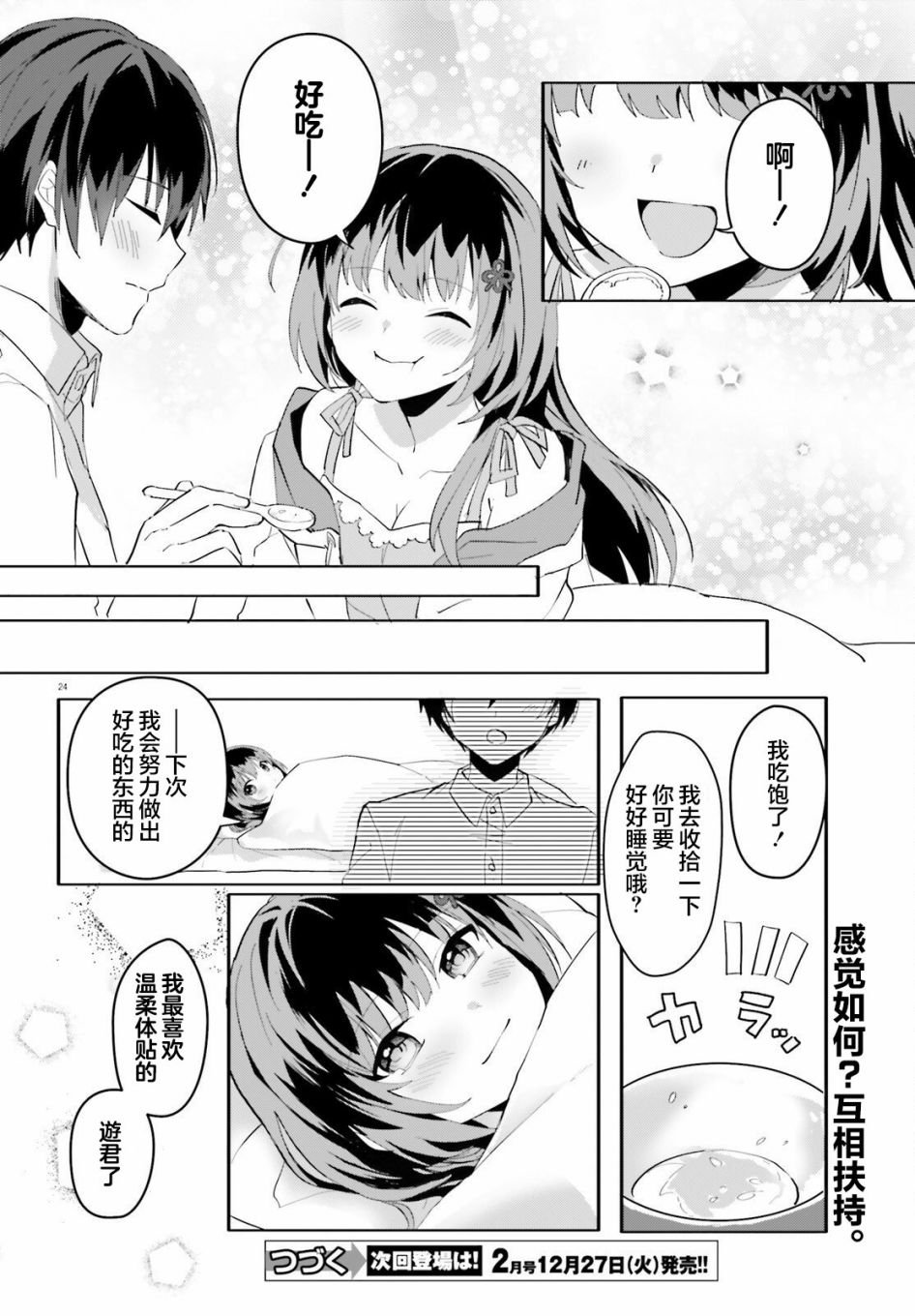 第9话