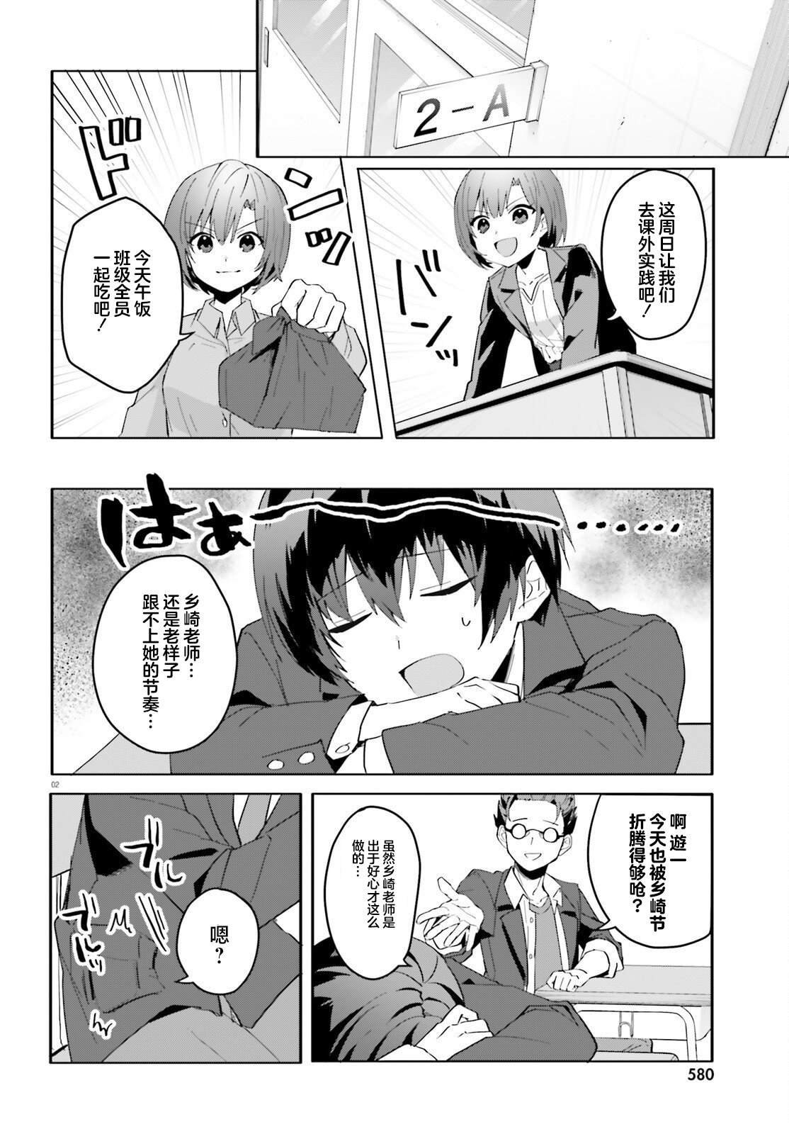 第10话