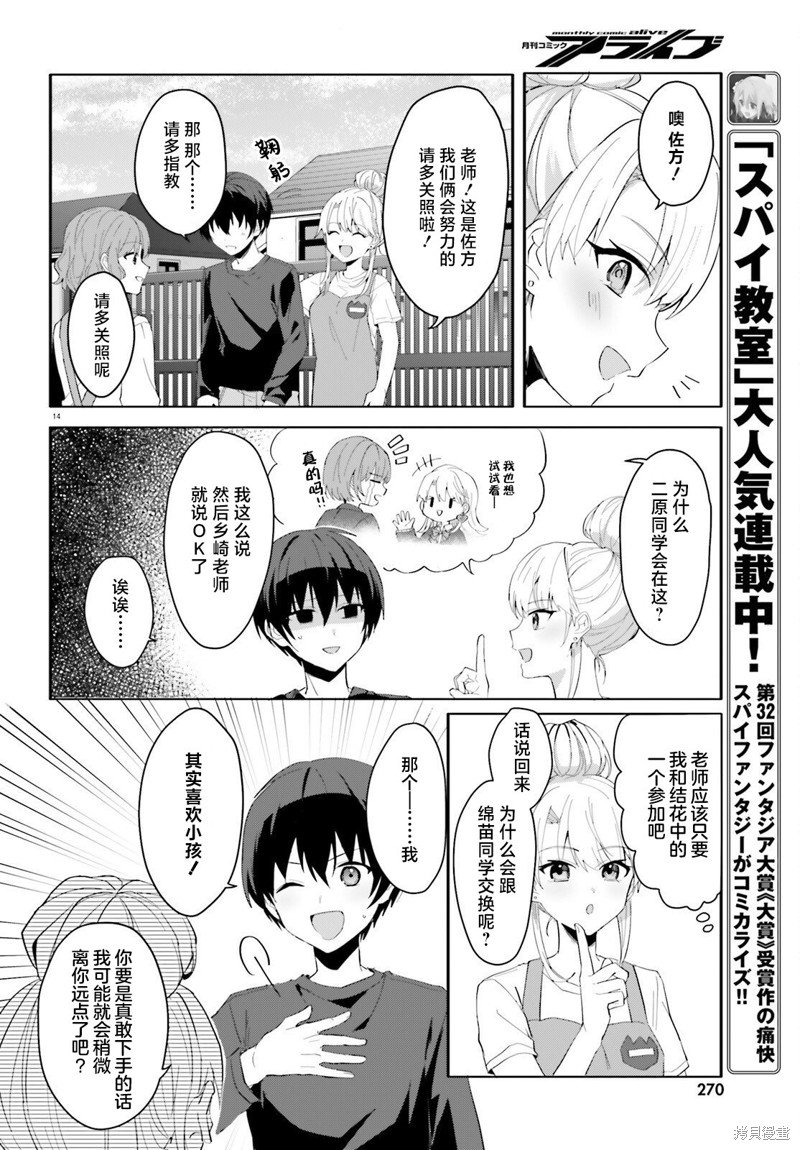 第11话