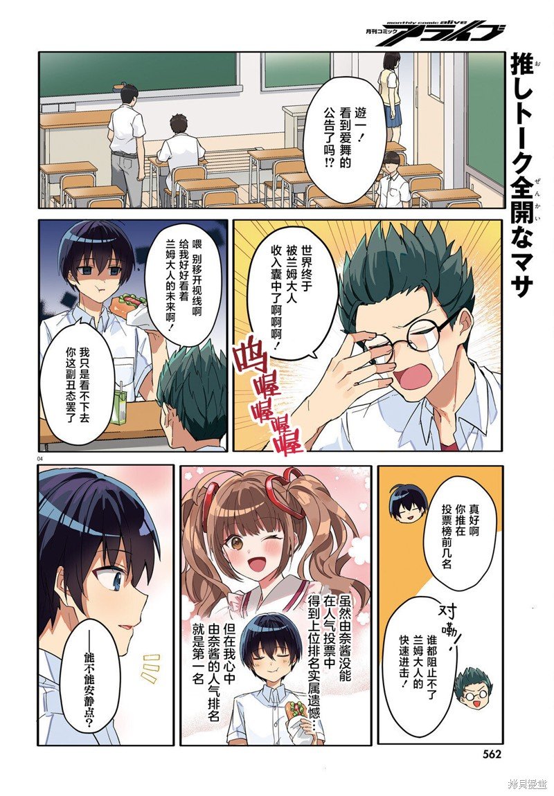 第12话