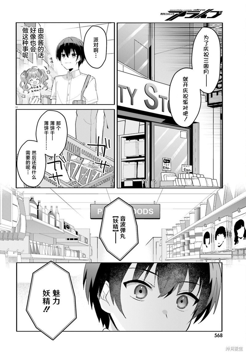第12话