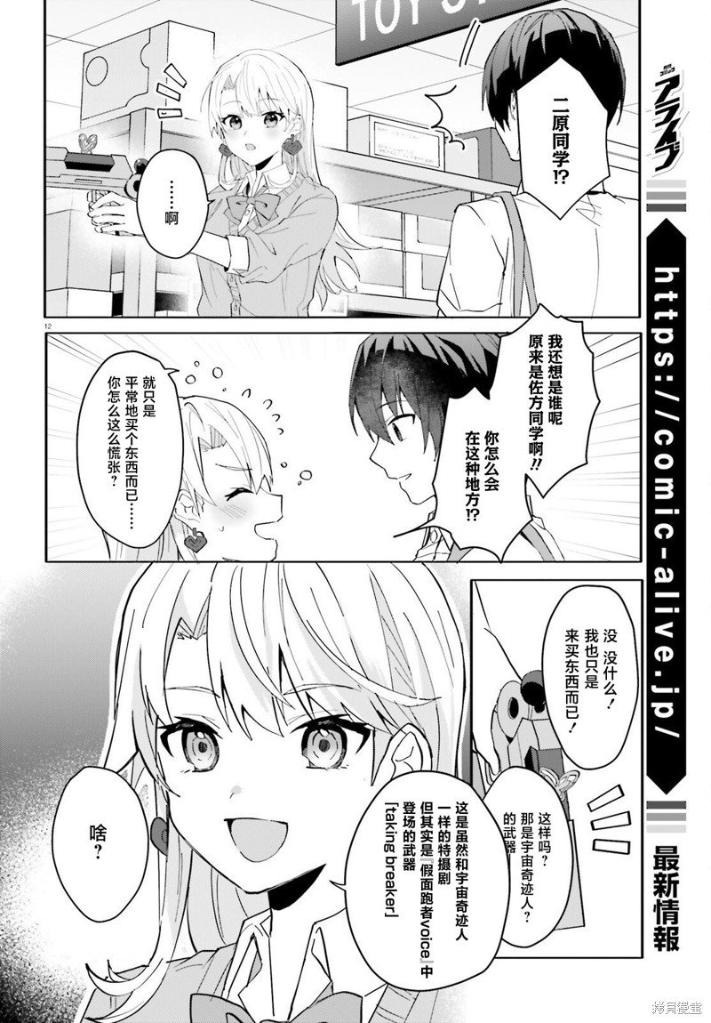 第12话