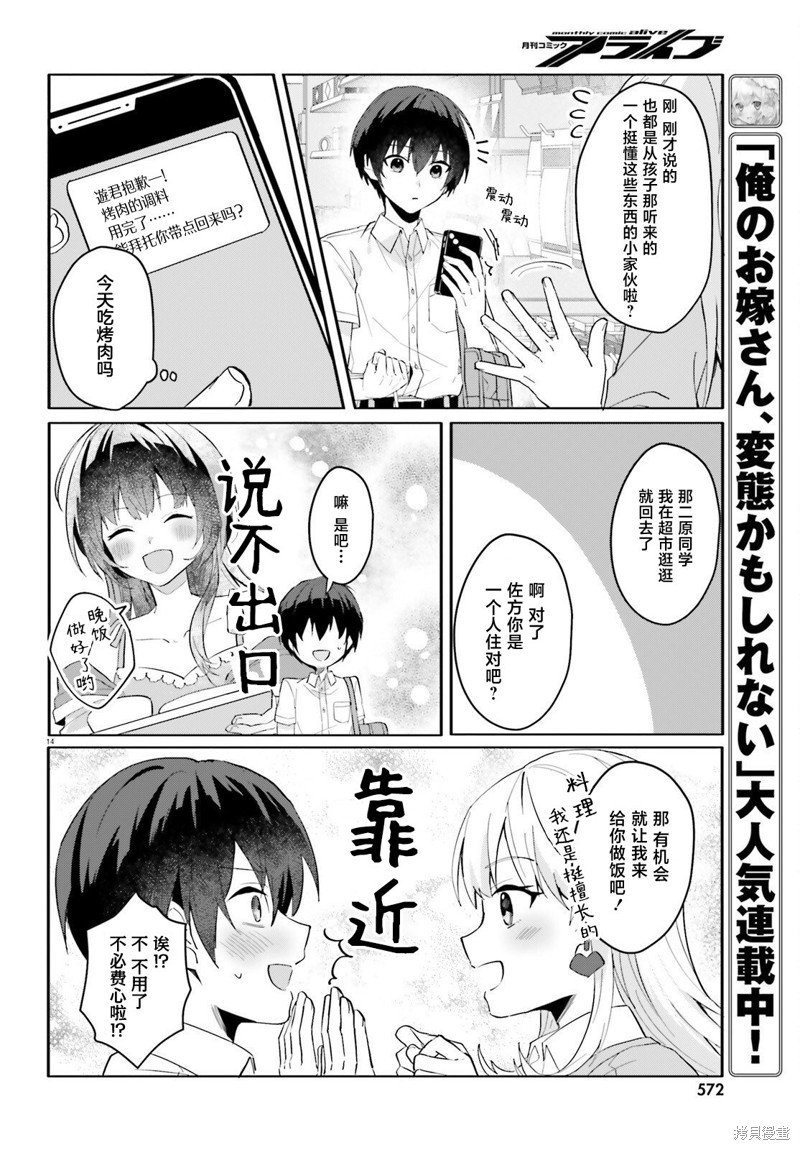 第12话