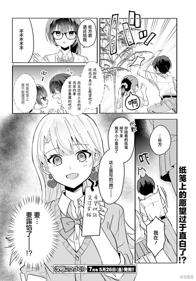 第12话