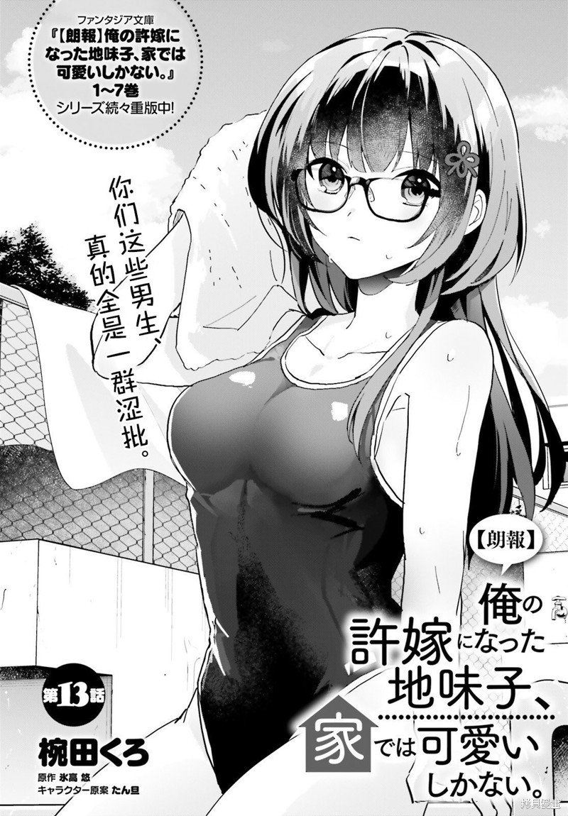 第13话