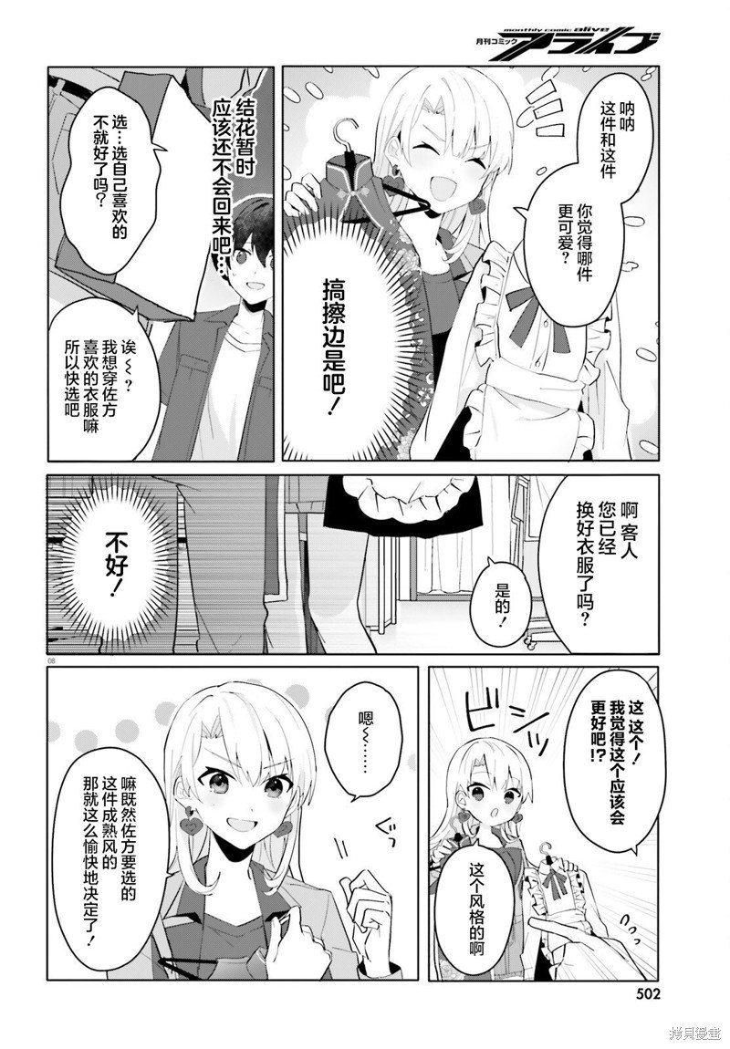 第14话
