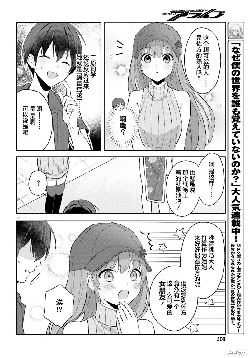第14话