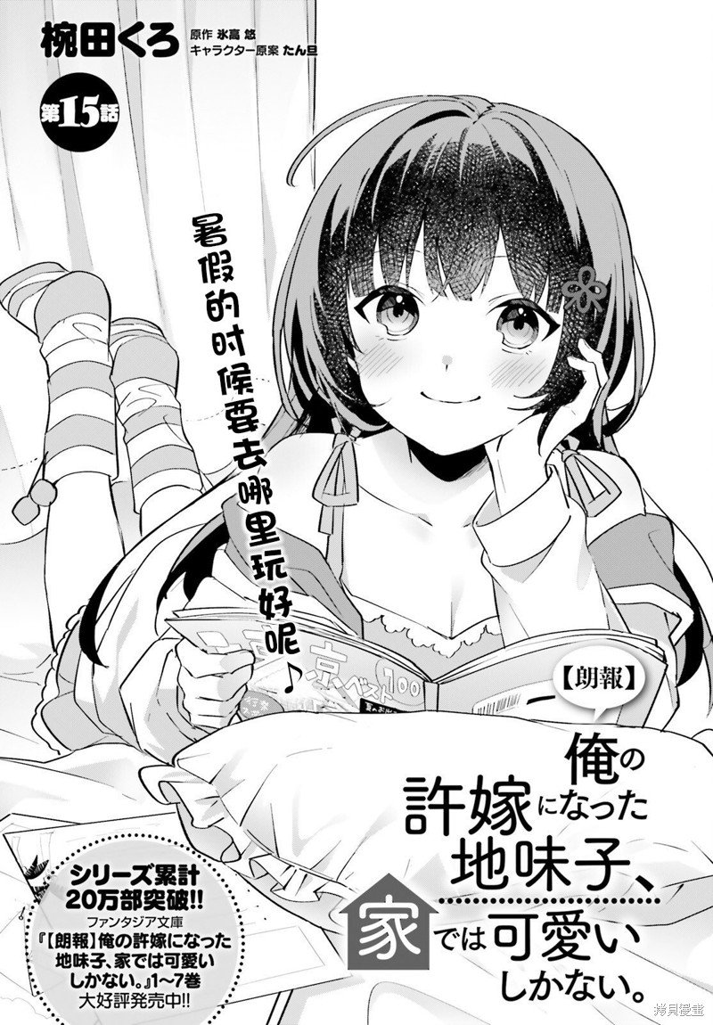 第15话