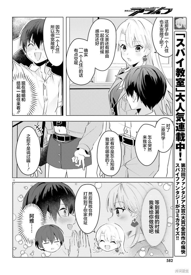 第15话