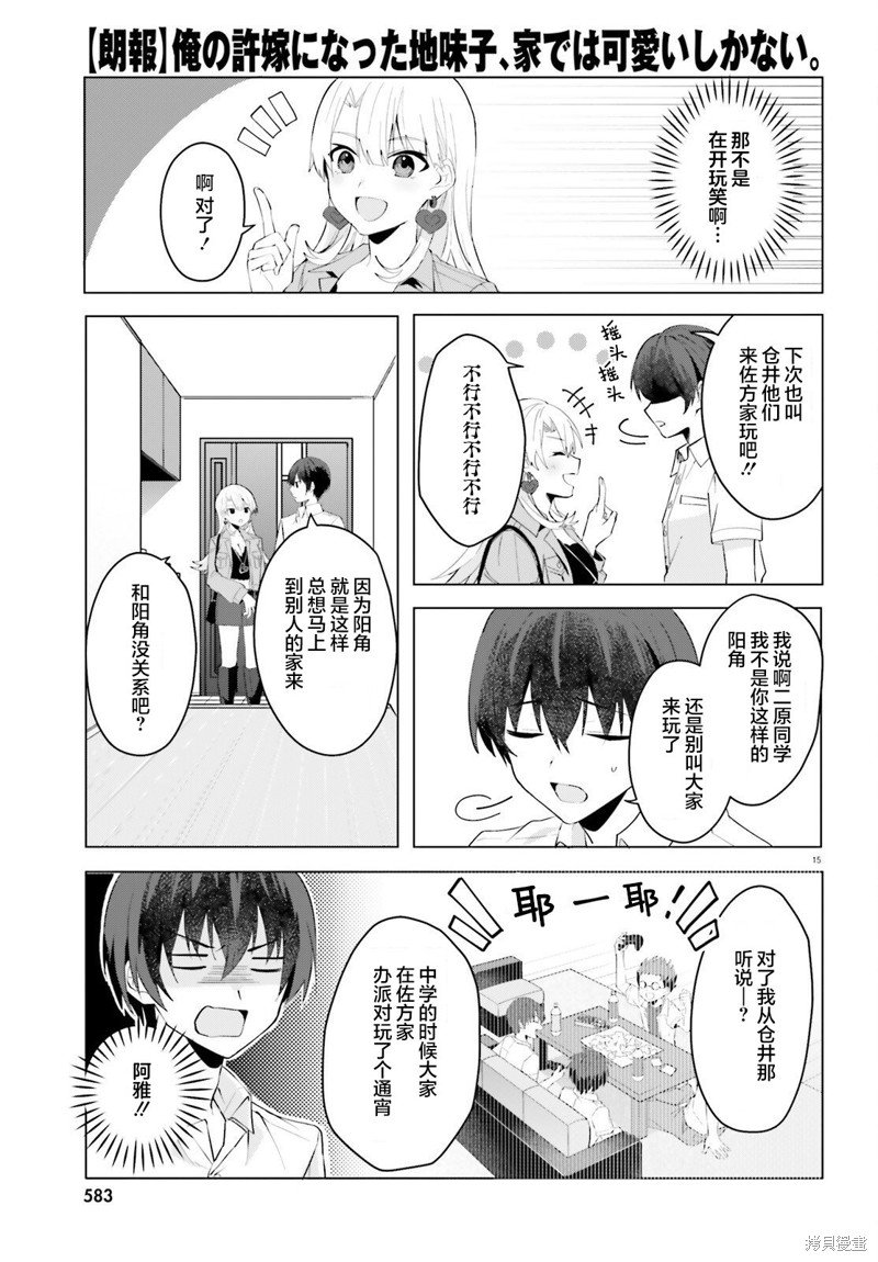 第15话