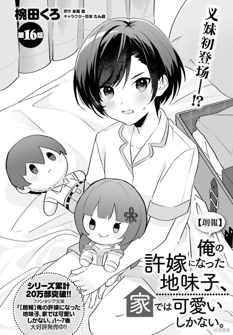 第16话