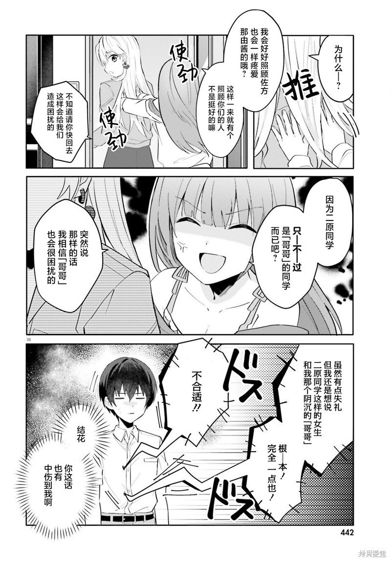 第16话