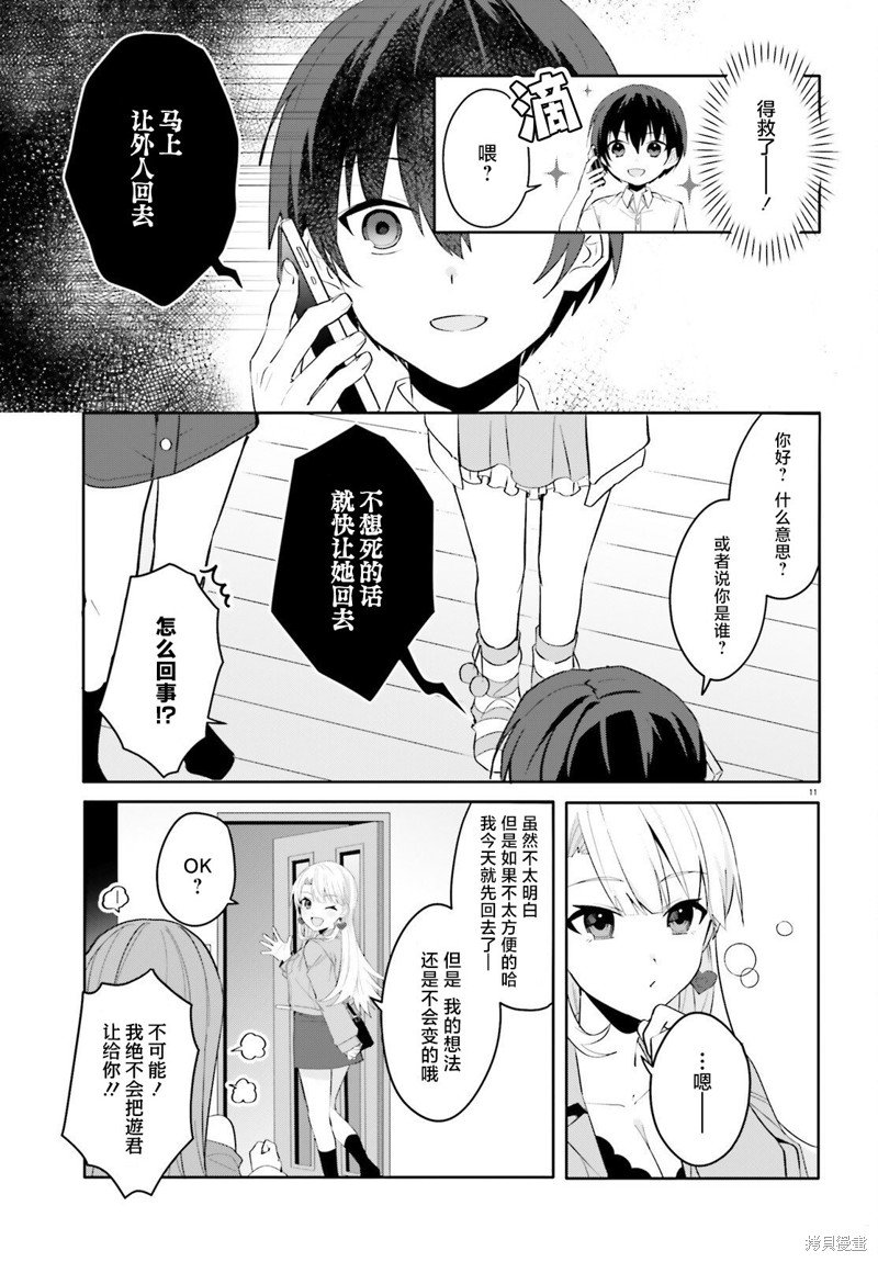 第16话
