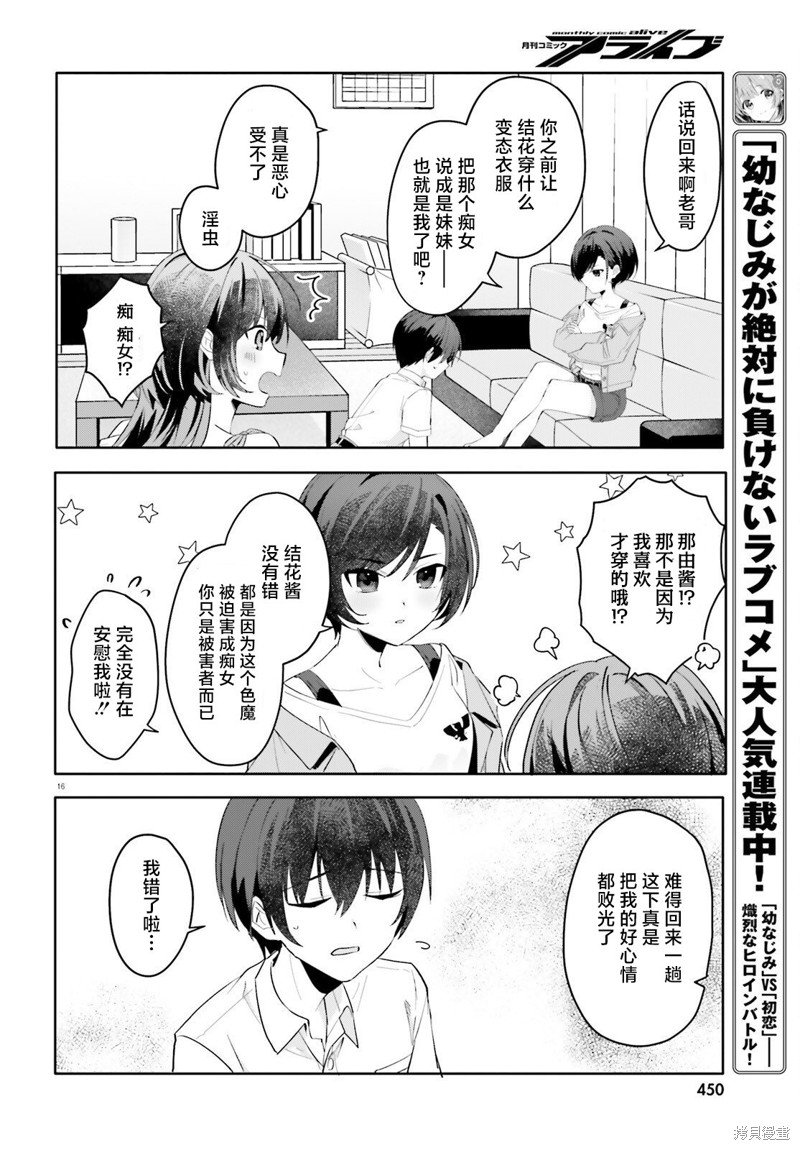 第16话