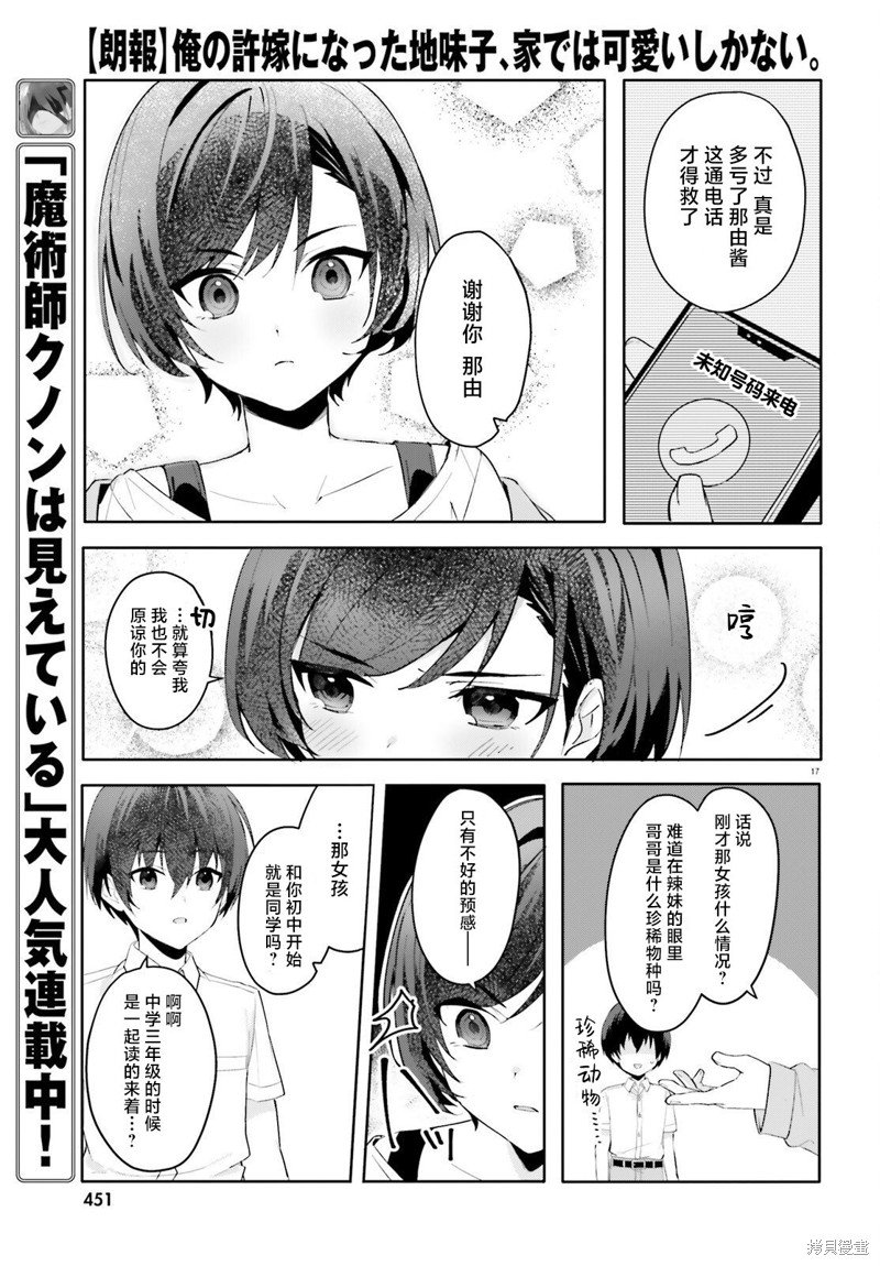 第16话