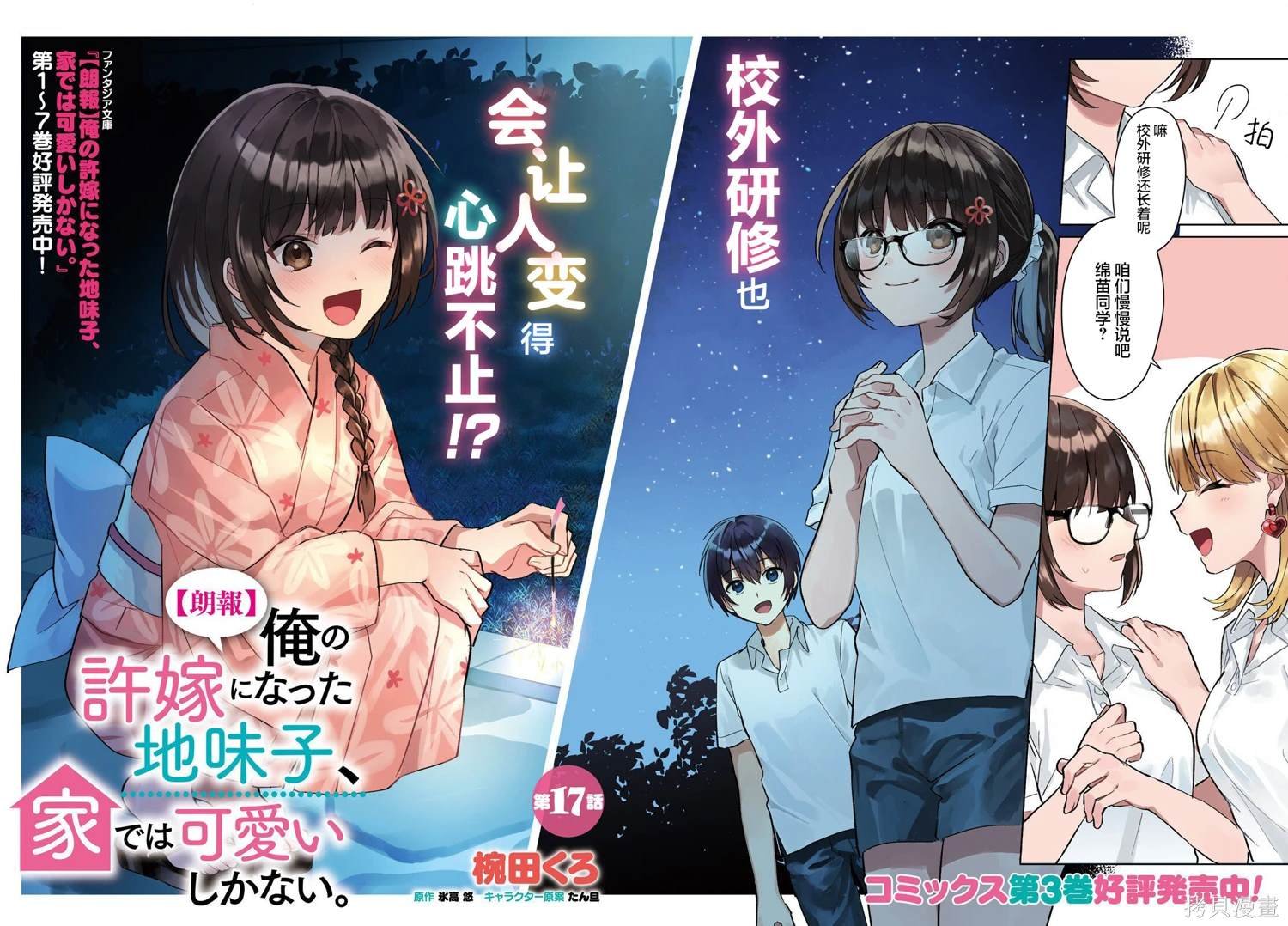 第17话