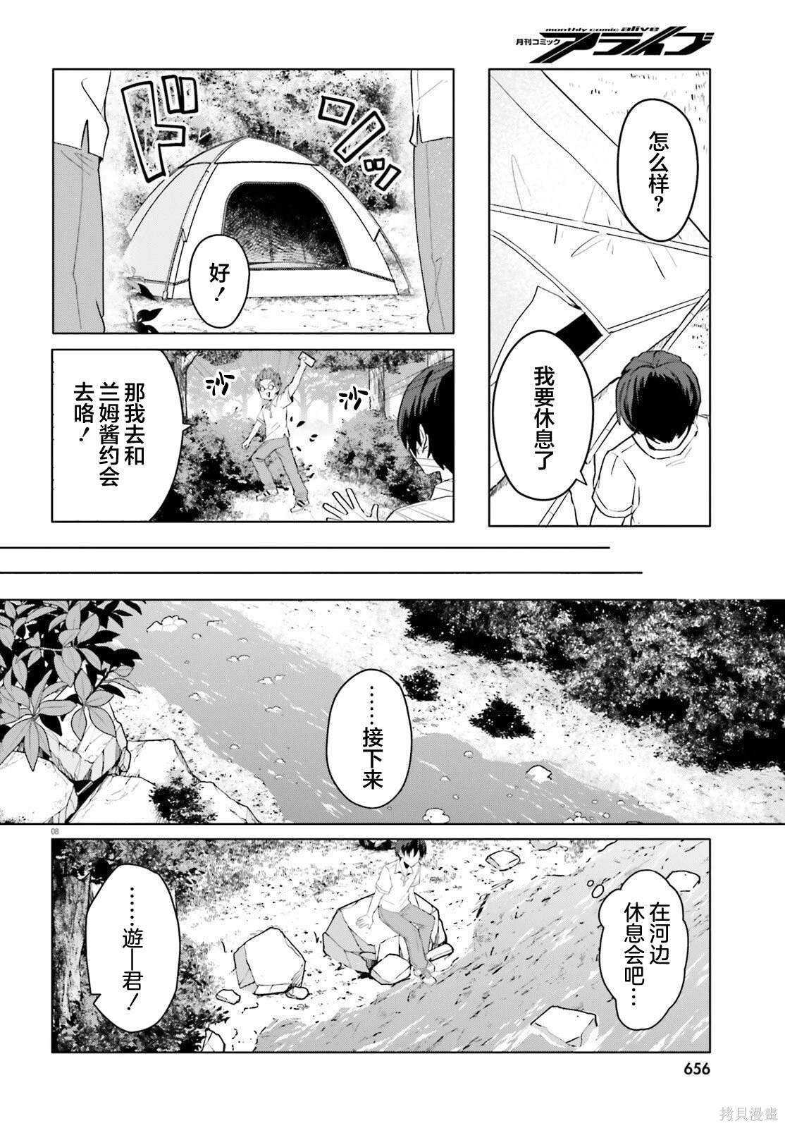 第17话