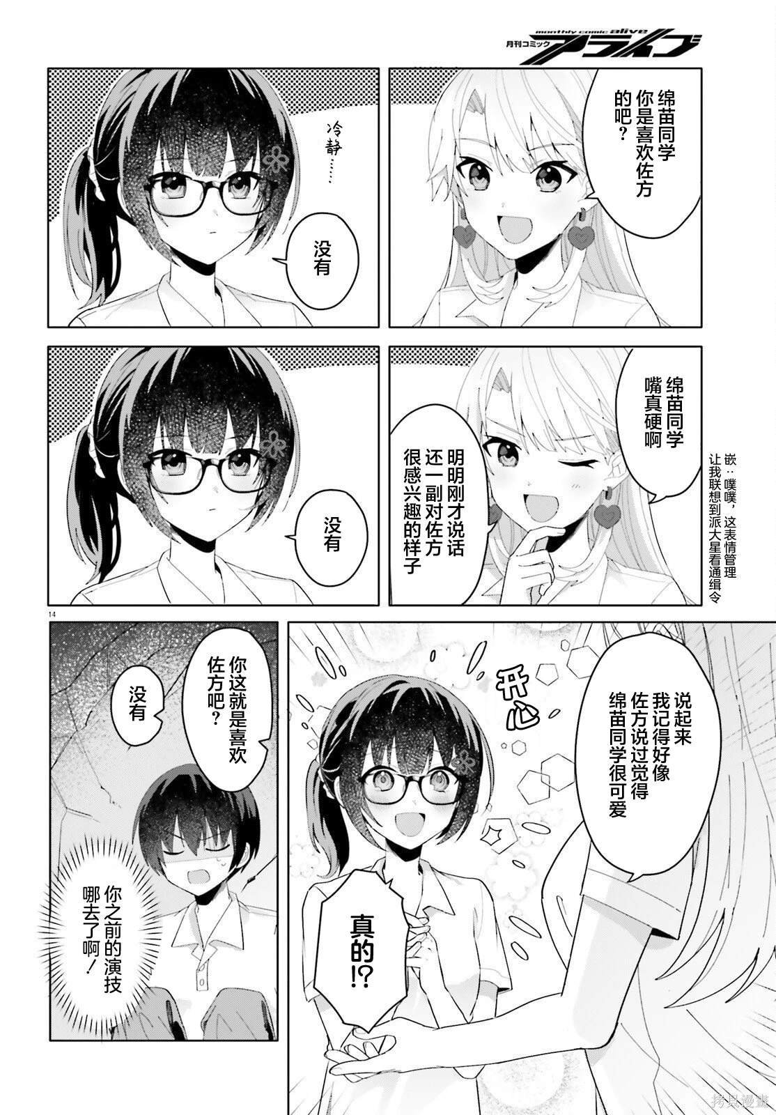 第17话