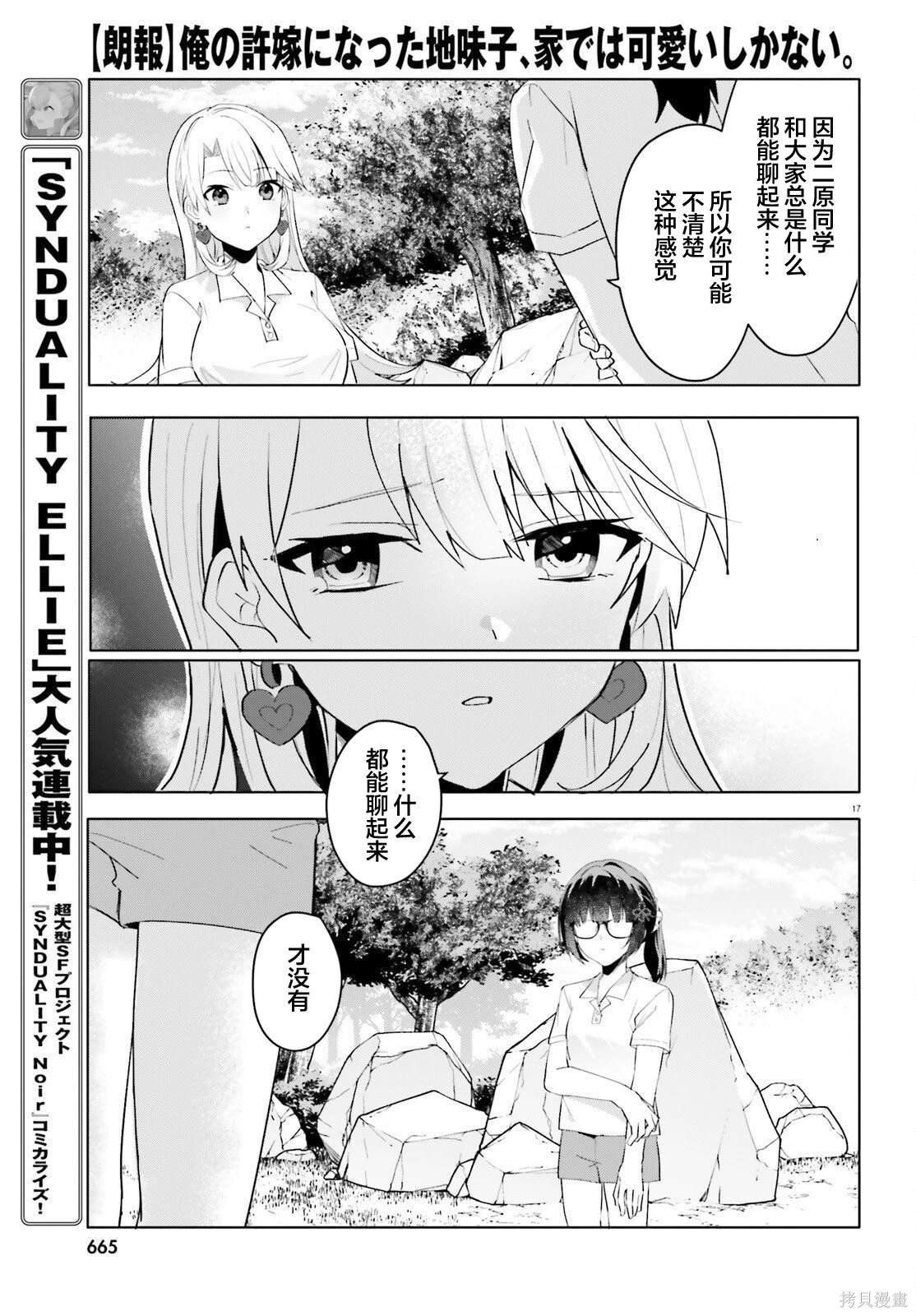 第17话