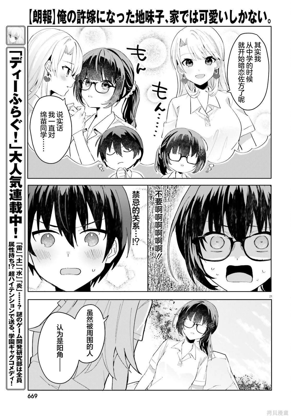 第17话
