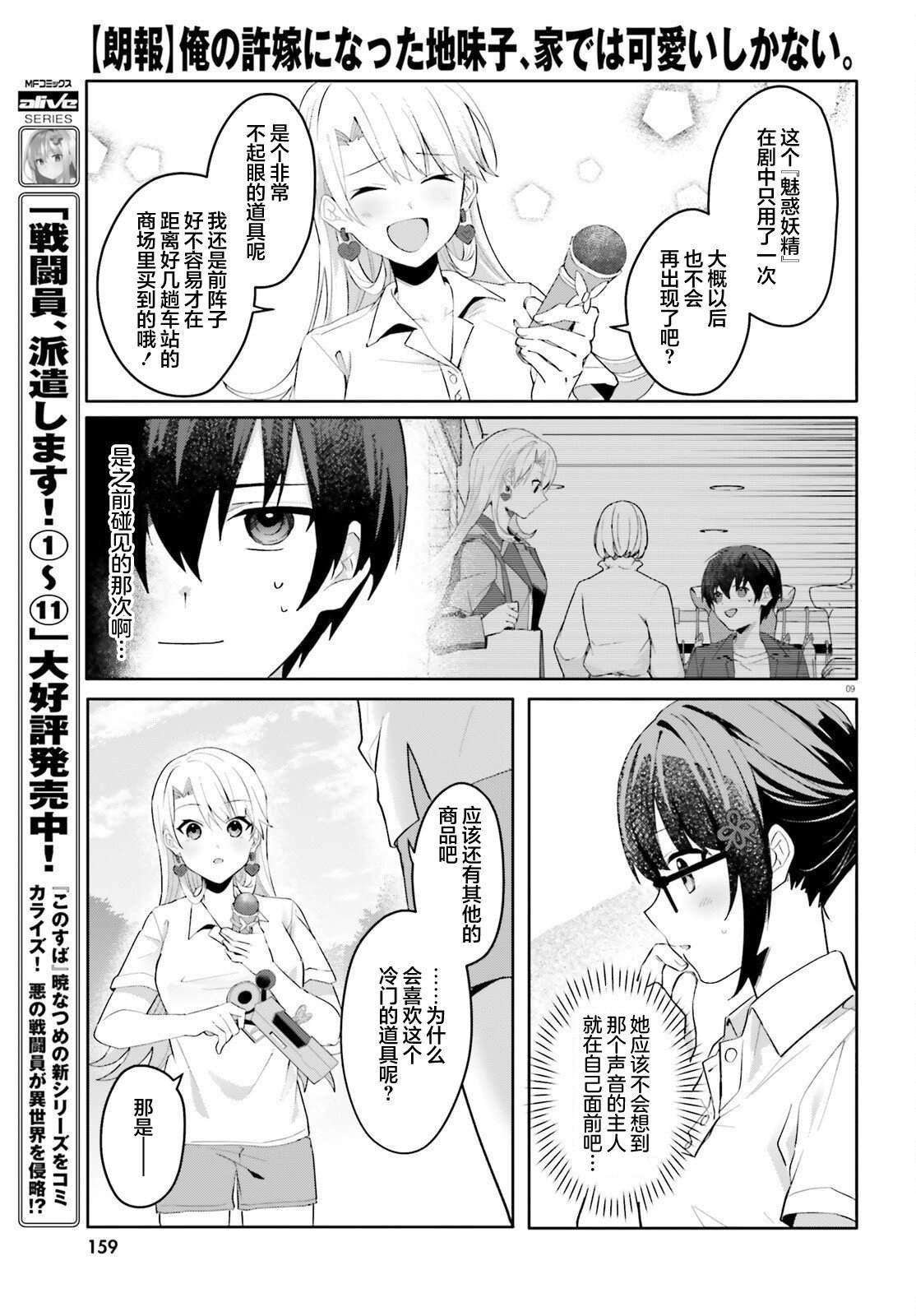 第18话