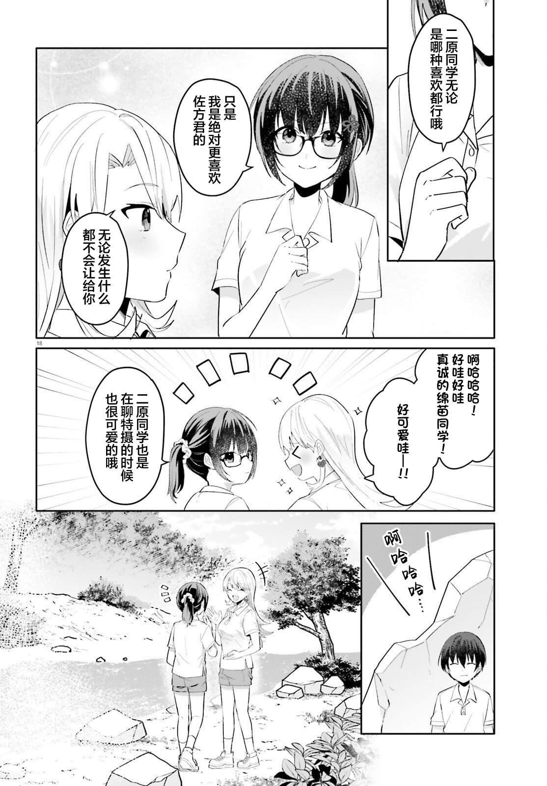 第18话