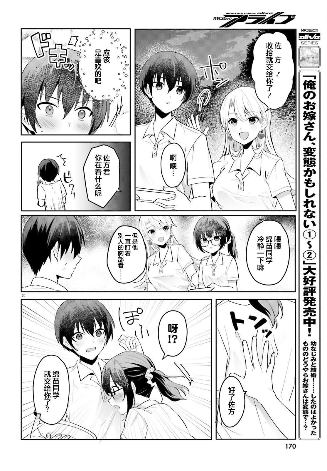 第18话
