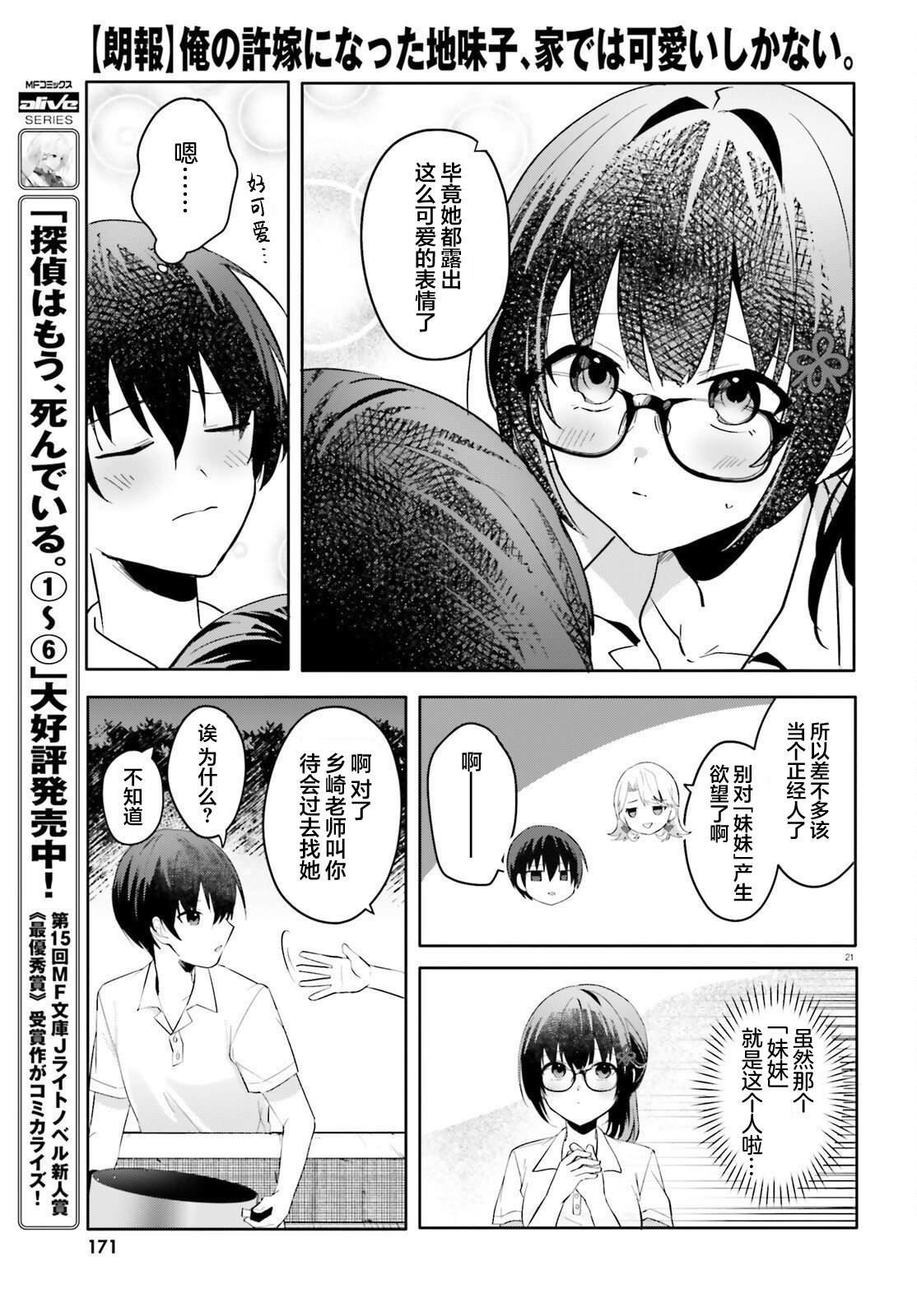 第18话