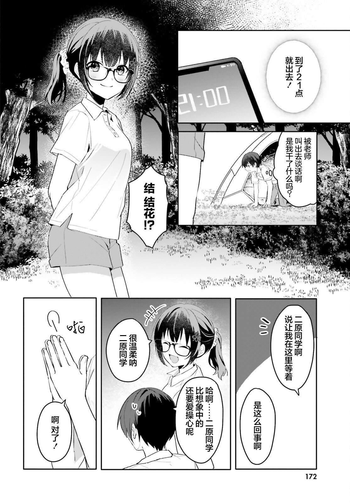 第18话